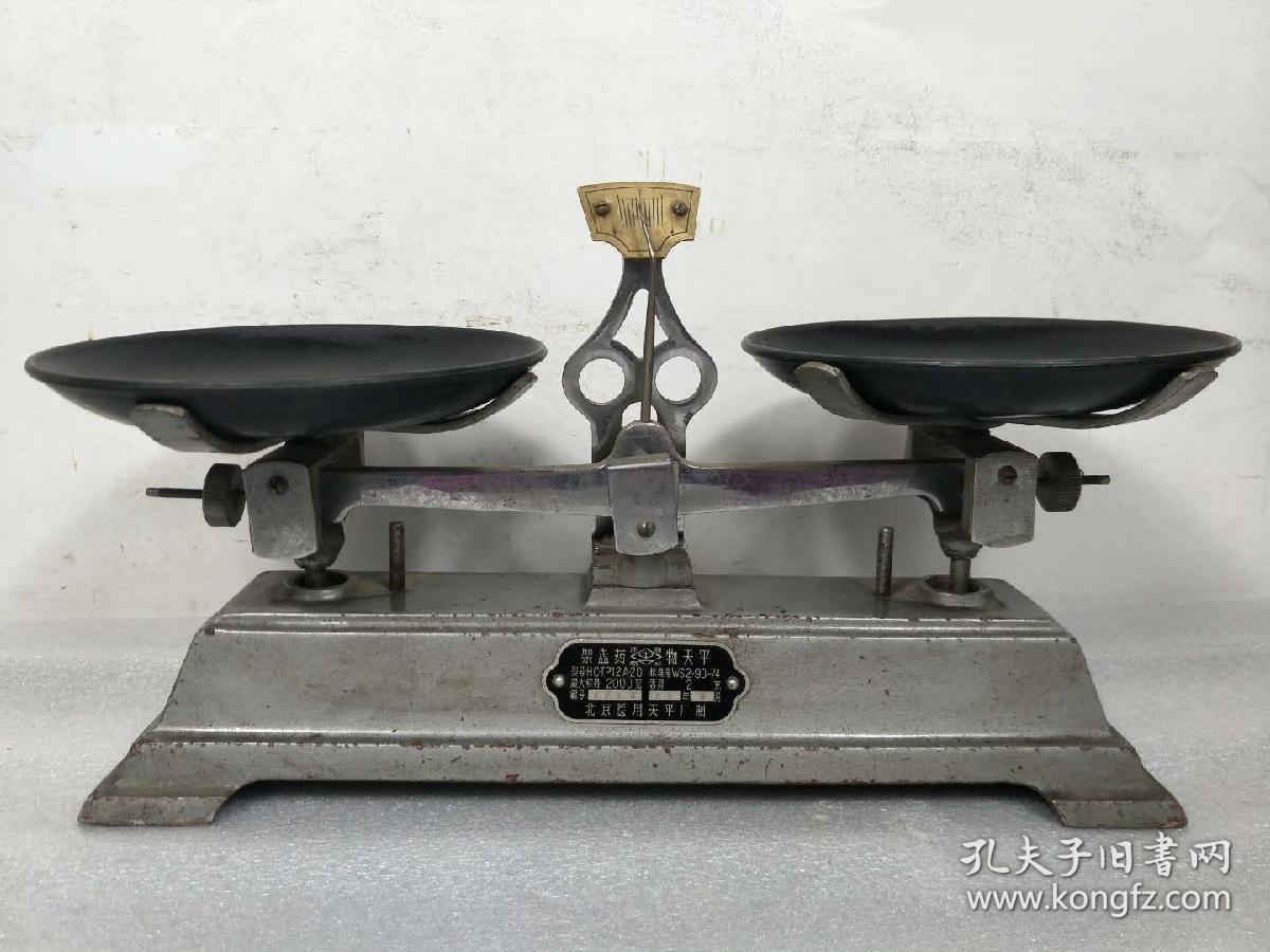 收到82年制作的医用天平称一台,保存完好,皮壳老辣,品相一流,尺寸如图