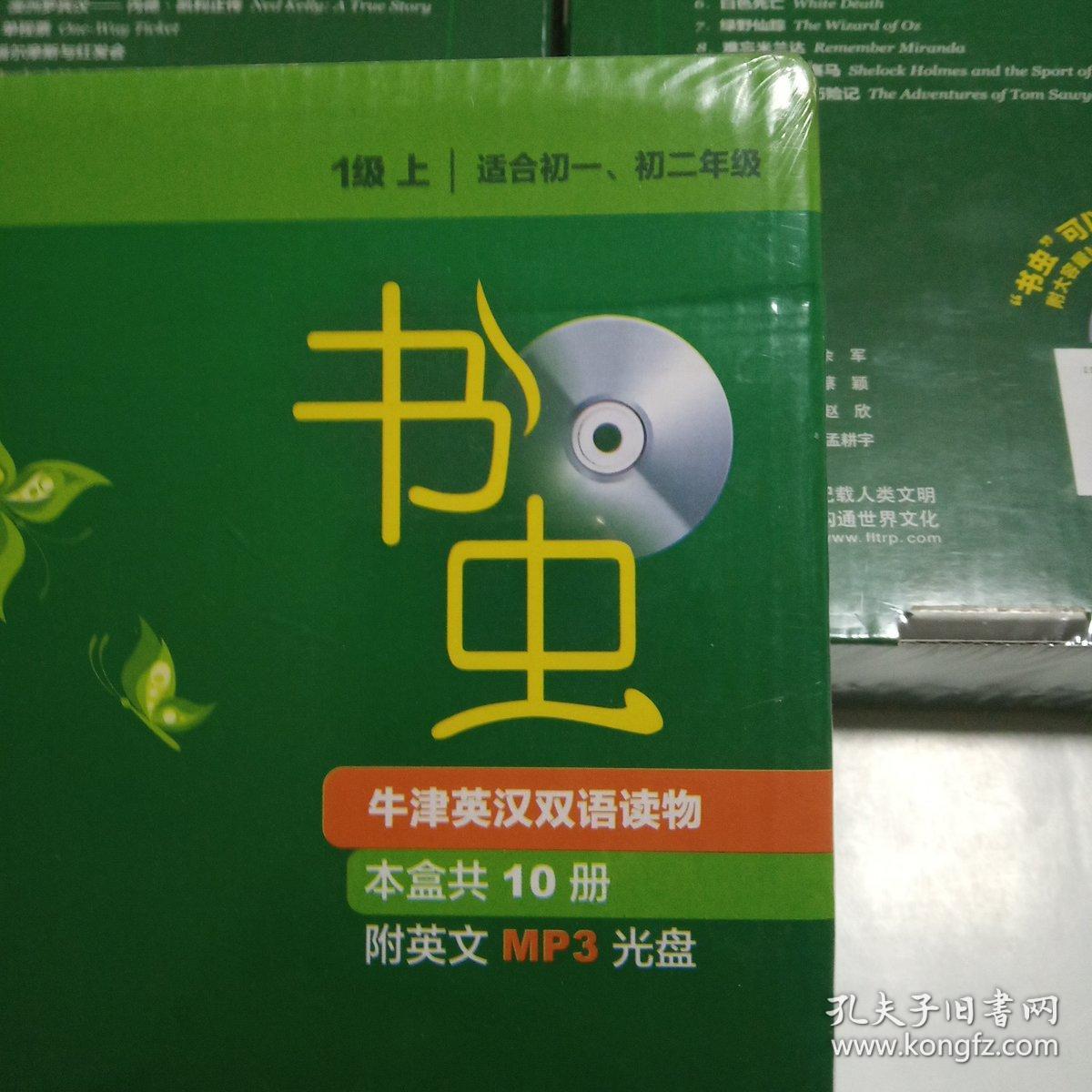 商品描述:                           书虫1级上中下合售