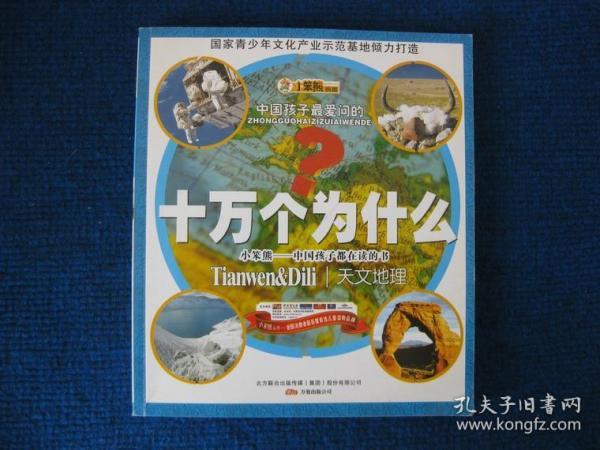 天文地理包含什么（天文地理包含什么内容） 天文地理包罗
什么（天文地理包罗
什么内容） 天文观测
