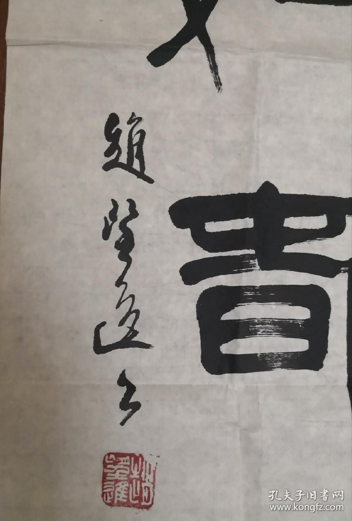 赵望进书法隶书对联一副