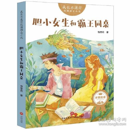 梦境迷踪，解析小虫成蛇，吞噬与成长的寓言