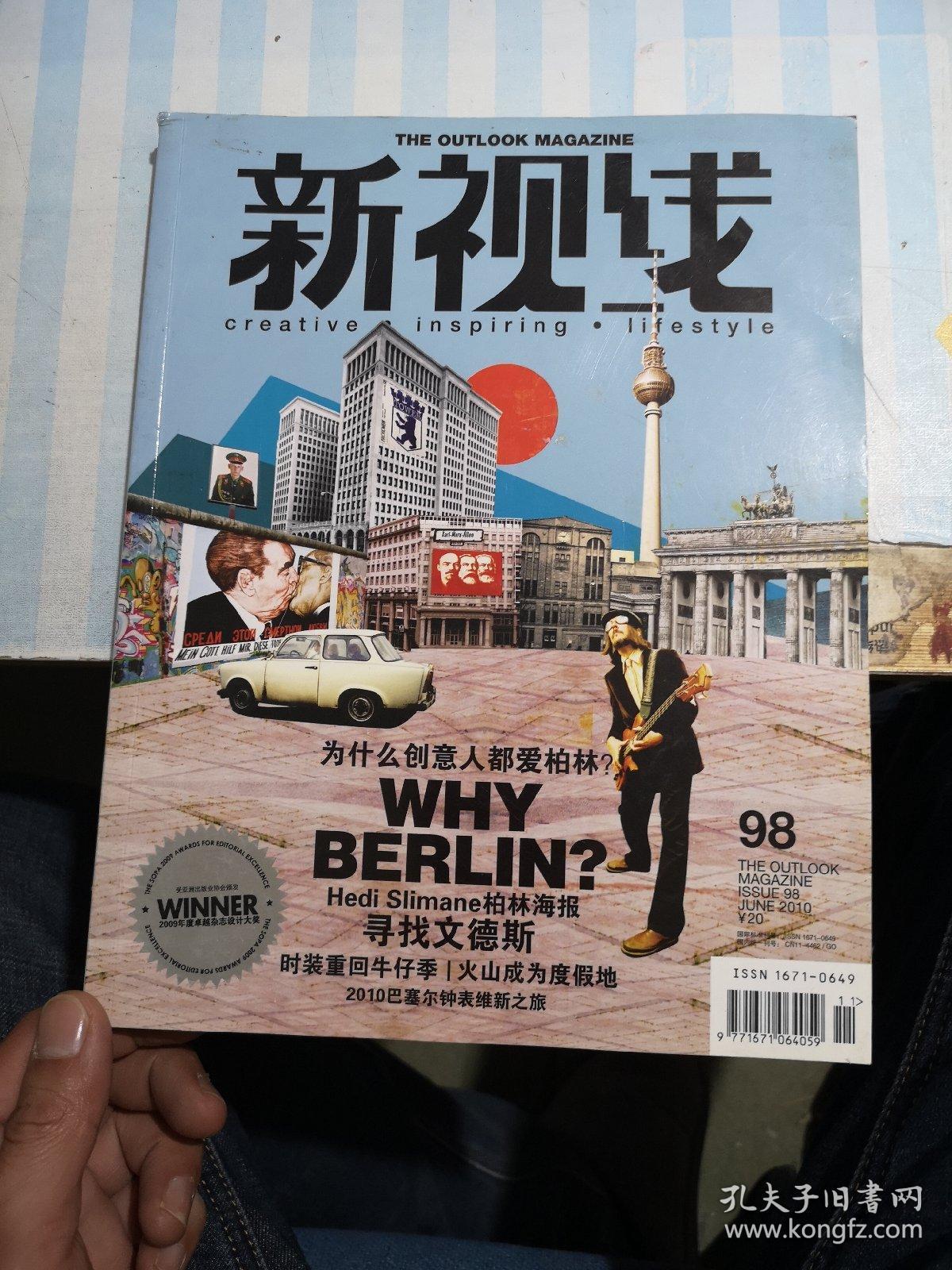 新视线whyberlin?