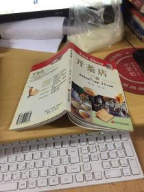 開茶店（成功茶店的7個秘訣、11個范例）