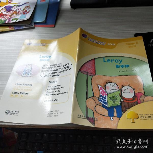 绘本leroy 勒罗伊