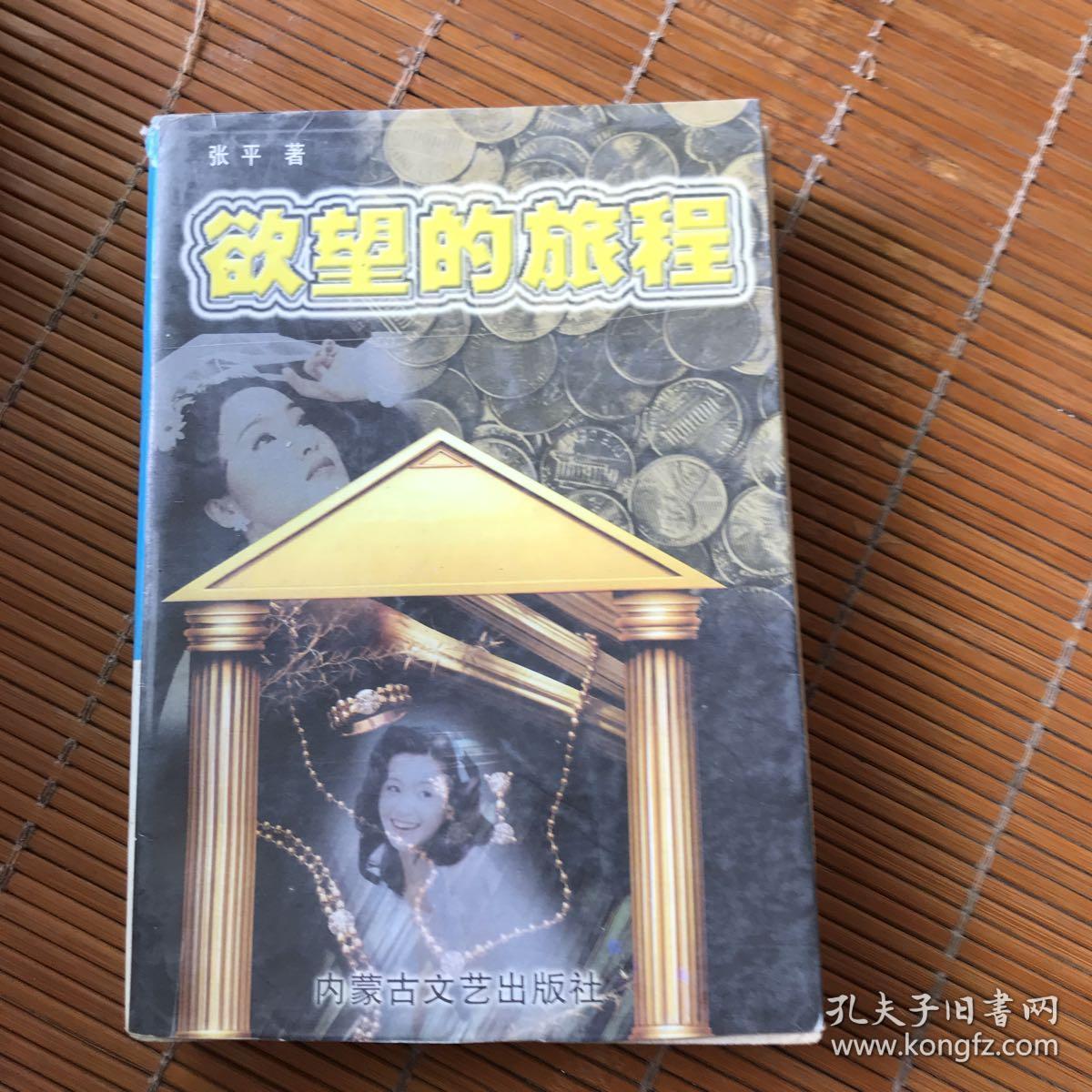 欲望电梯2孟婆_欲望电梯_小说欲望电梯
