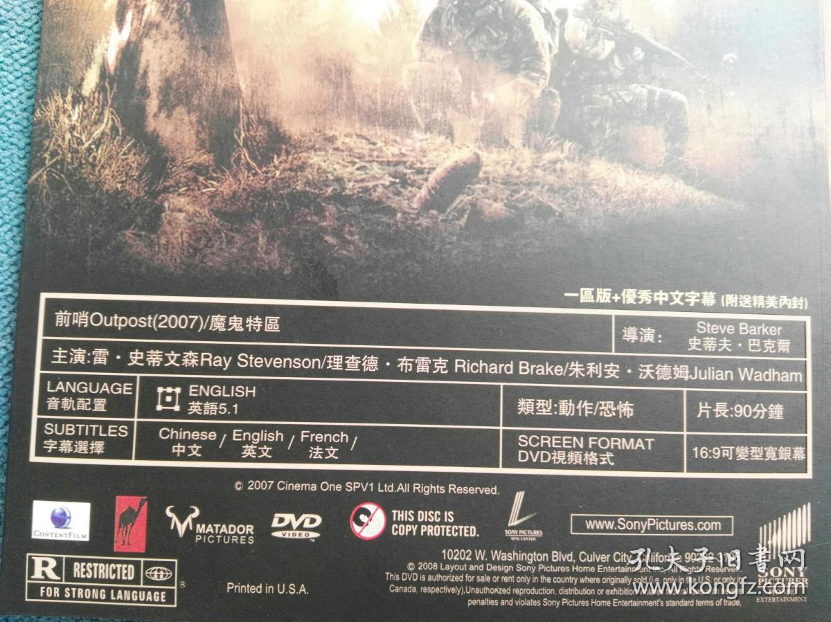 前哨 又名:魔鬼特区(2007)