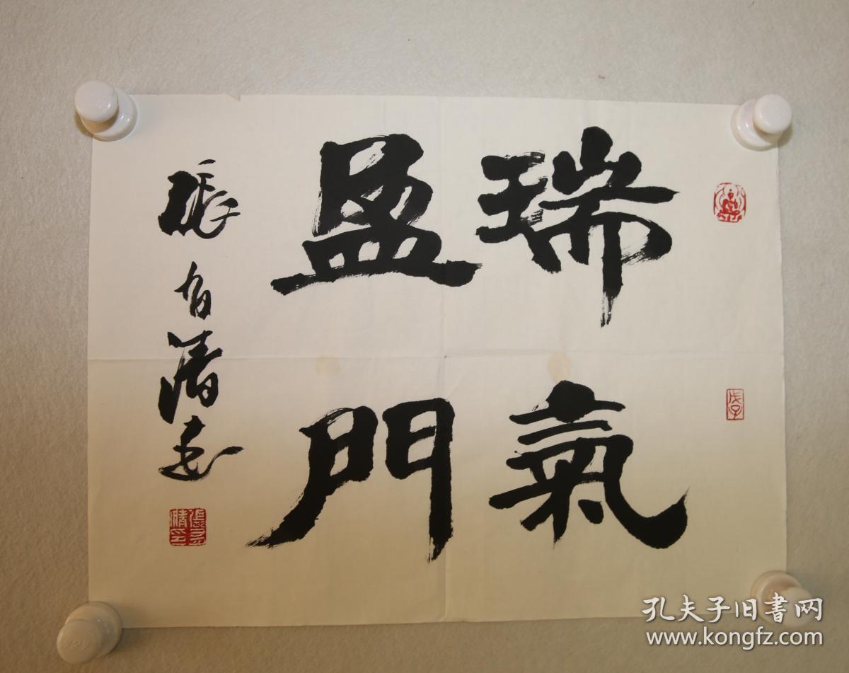 张有清 瑞气盈门