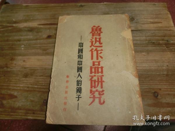 鲁迅对中国人口_鲁迅对中国青年说的话(2)
