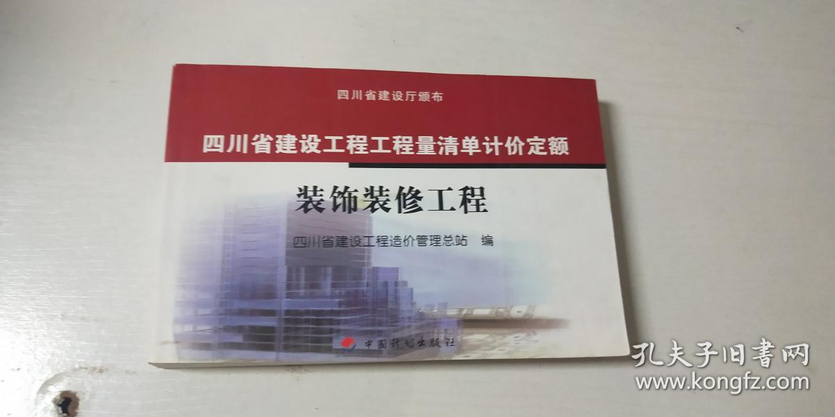 造价者网图集下载+工程_2023年四川工程造价信息网_四川工程信息造价网