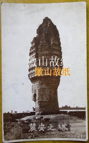 民国老照片:民国——中国佛塔——吉林农安县——农安辽塔(农安塔)