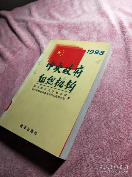 出版社:改革出版社 出版时间:1998 装帧:平装 金兰书苑 北京市朝阳区