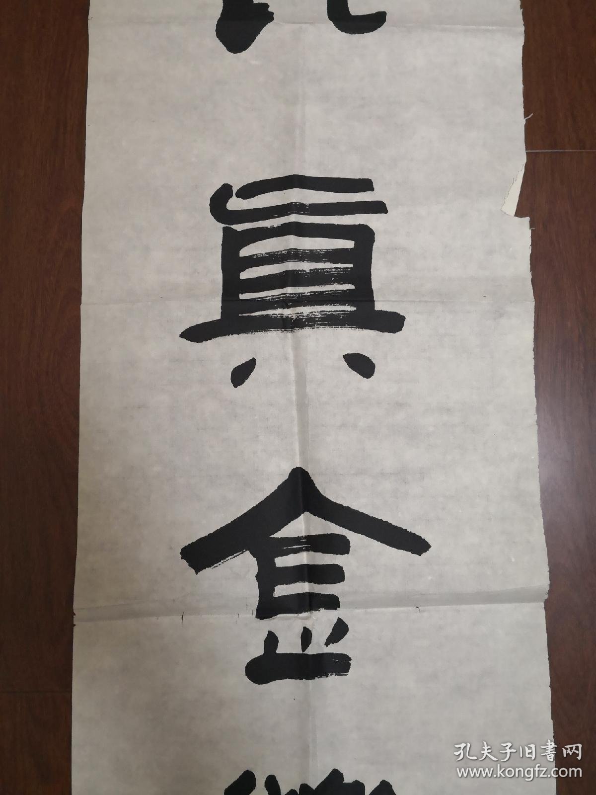 赵望进书法隶书对联一副