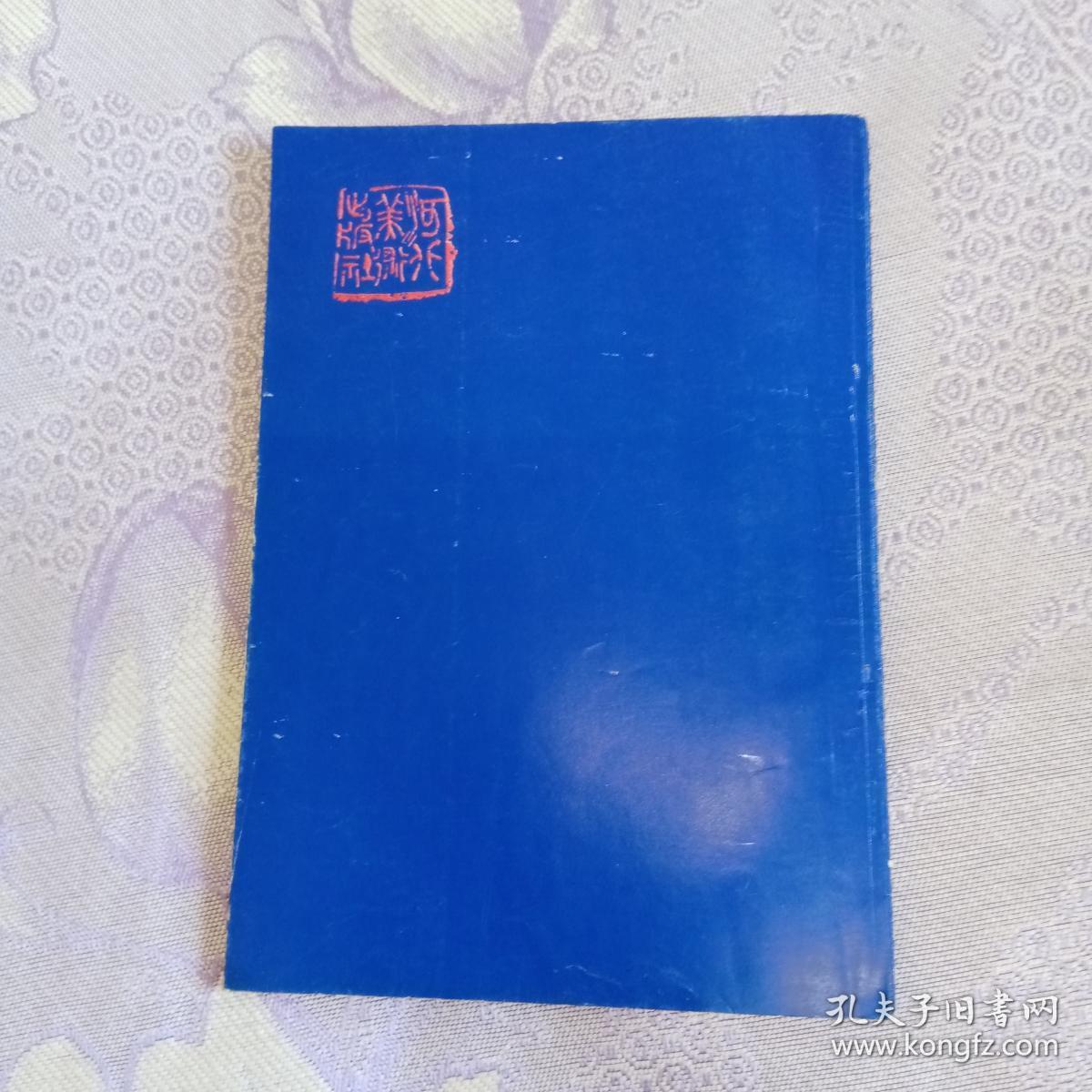 素描基础指南-1_李雄 孙焕昌 关尚卿_孔夫子旧书网