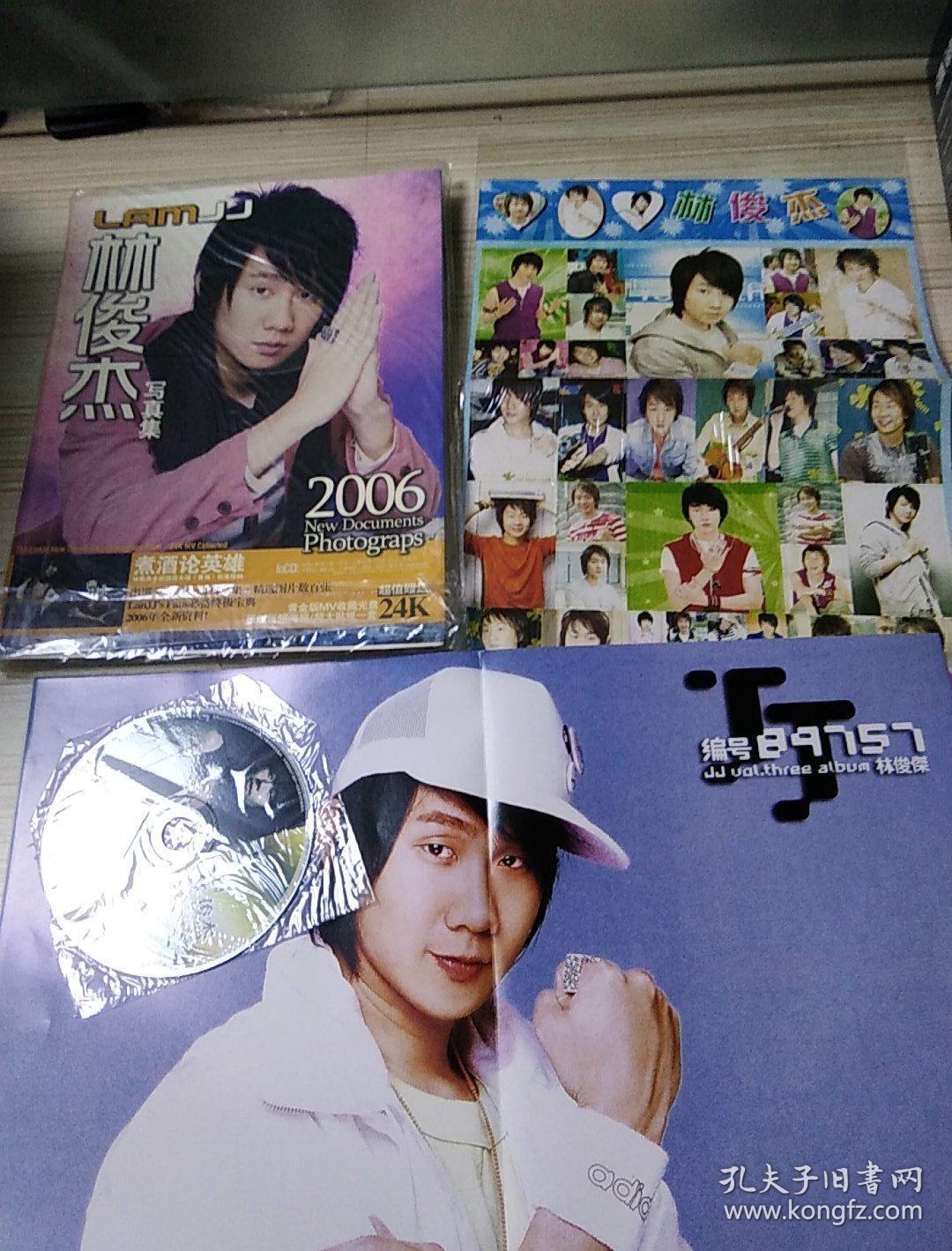 林俊杰写真集流行先锋2006年度最新写真集华语歌坛新天王新专辑曹操