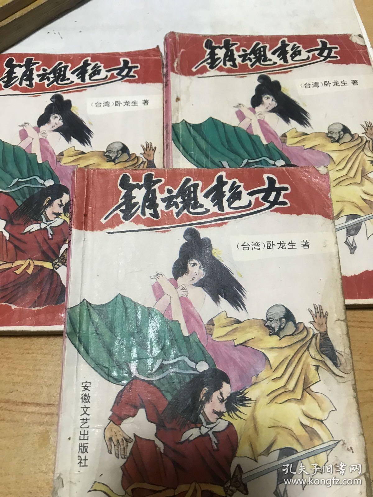 销魂艳女.上中下.