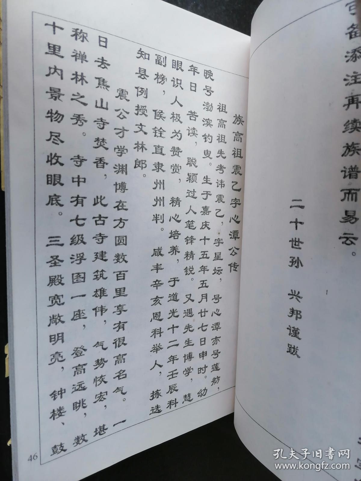 2,中华族谱系统可以创建族谱,修缮族谱,也可以查询姓氏家族信息,非常