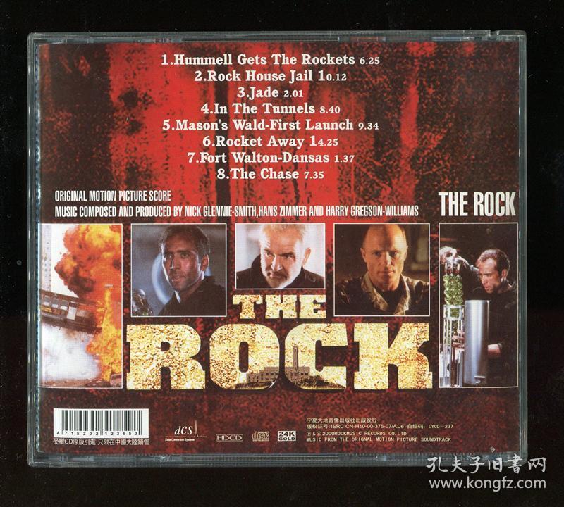 石破天惊 The Rock 电影原声音乐cd一碟 孔夫子旧书网