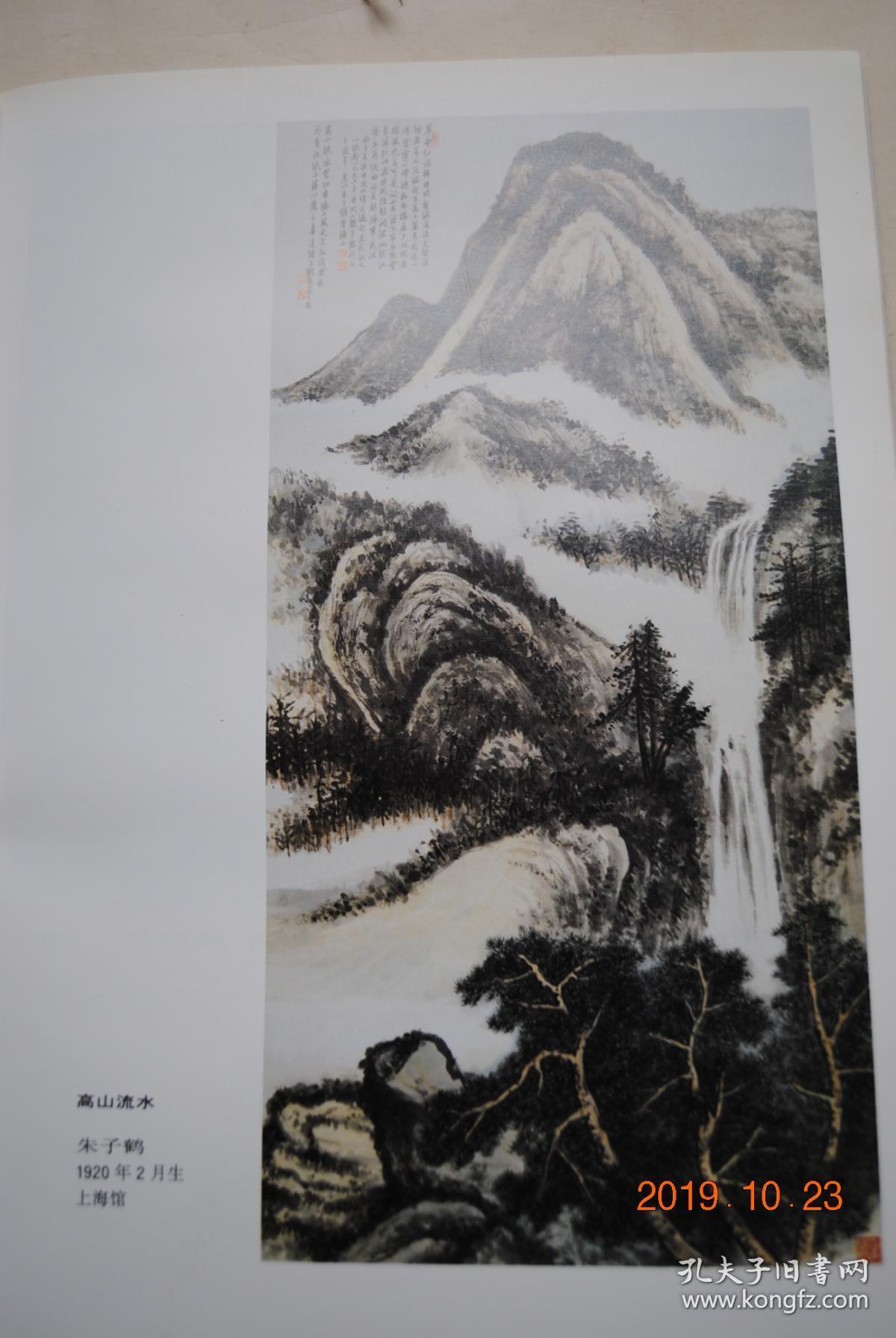 孙天牧.启功.翁闿运.刘荣庭.