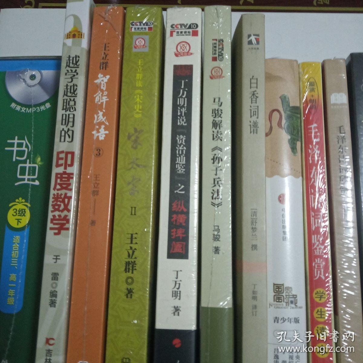 观复嘟嘟上下,马未都