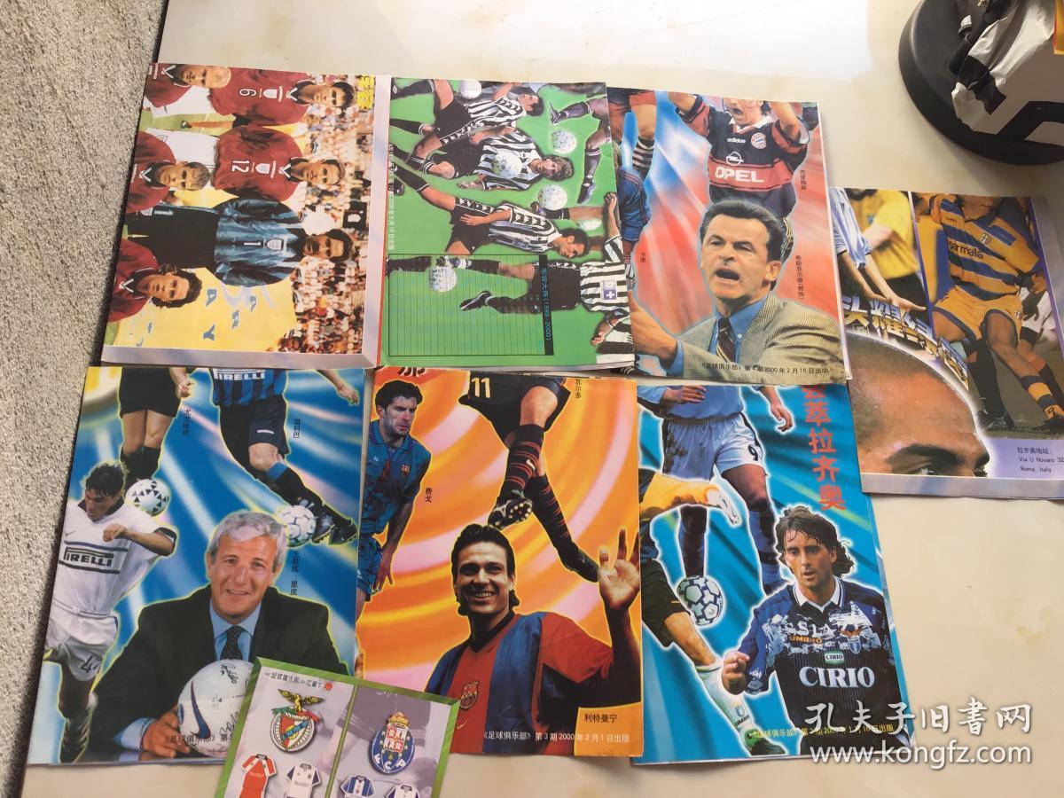 海报 足球俱乐部 2000年第1,2,3,4,5,7,8,9,10,12,13,14,17,23,24期