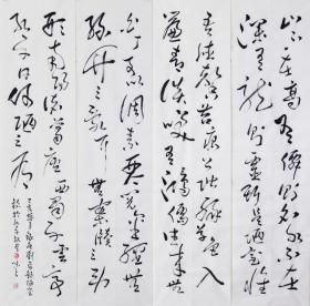 【自书自销】当代艺术家协会副主席王丞手写 ！陋室铭四条屏308