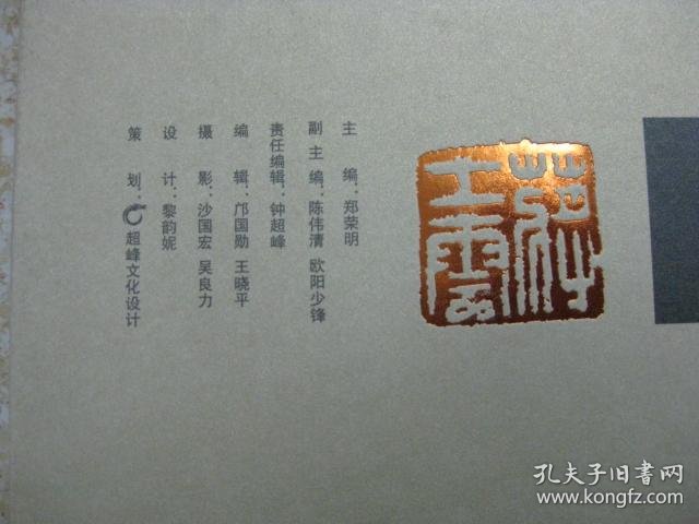 蒋士云书法作品集