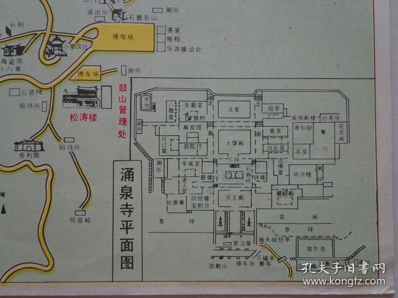 地图福州鼓山平面图涌泉寺导览图著名景点平面图福州鼓山游览图福州