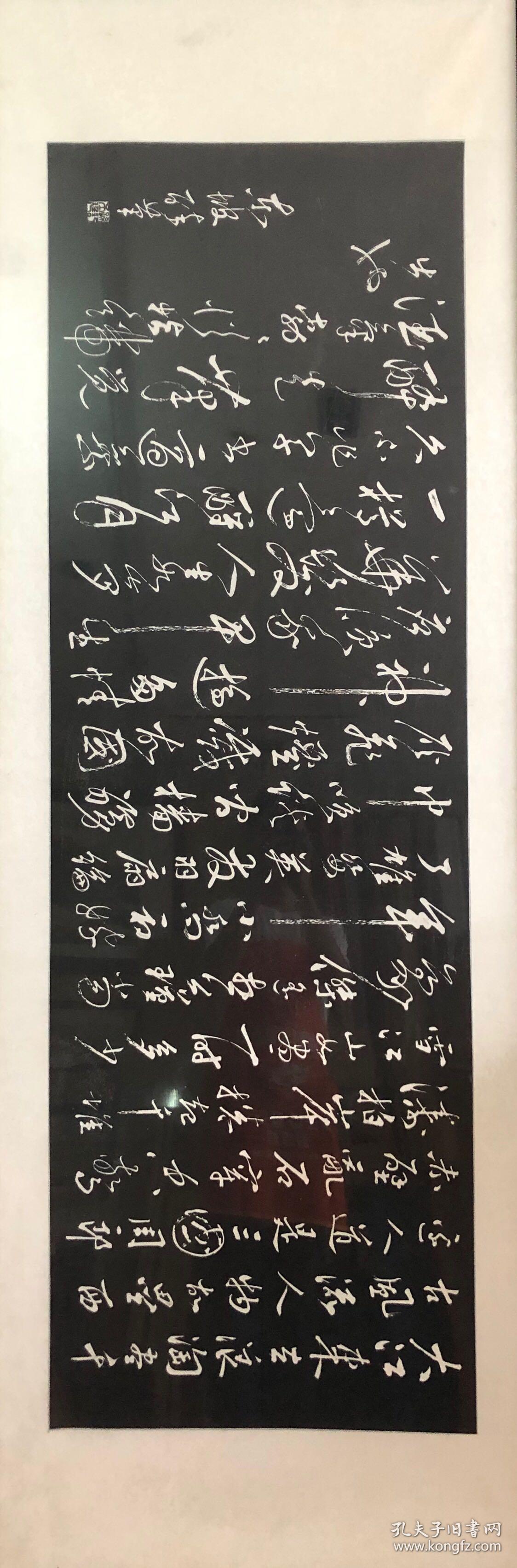 拓片苏东坡大江东去画心1607053