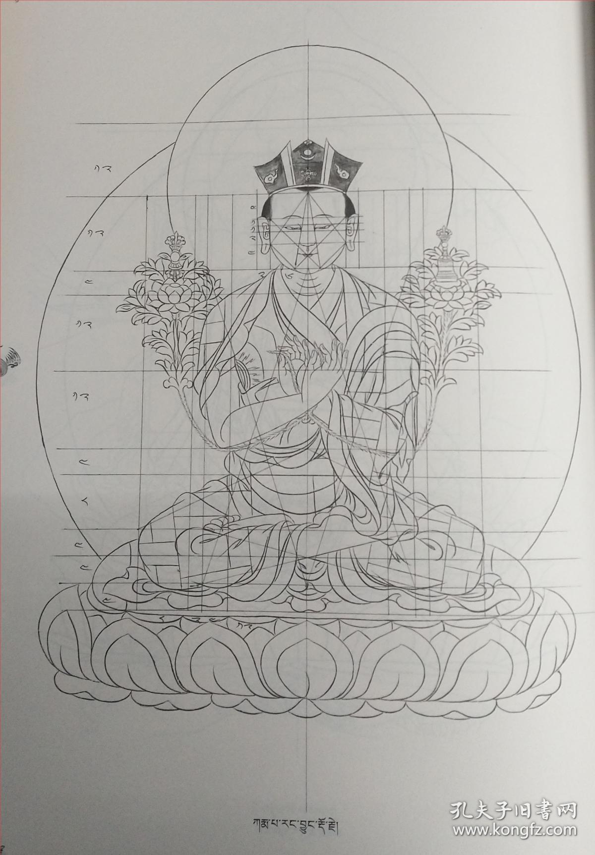 嘎玛嘎赤唐卡画册(藏文)