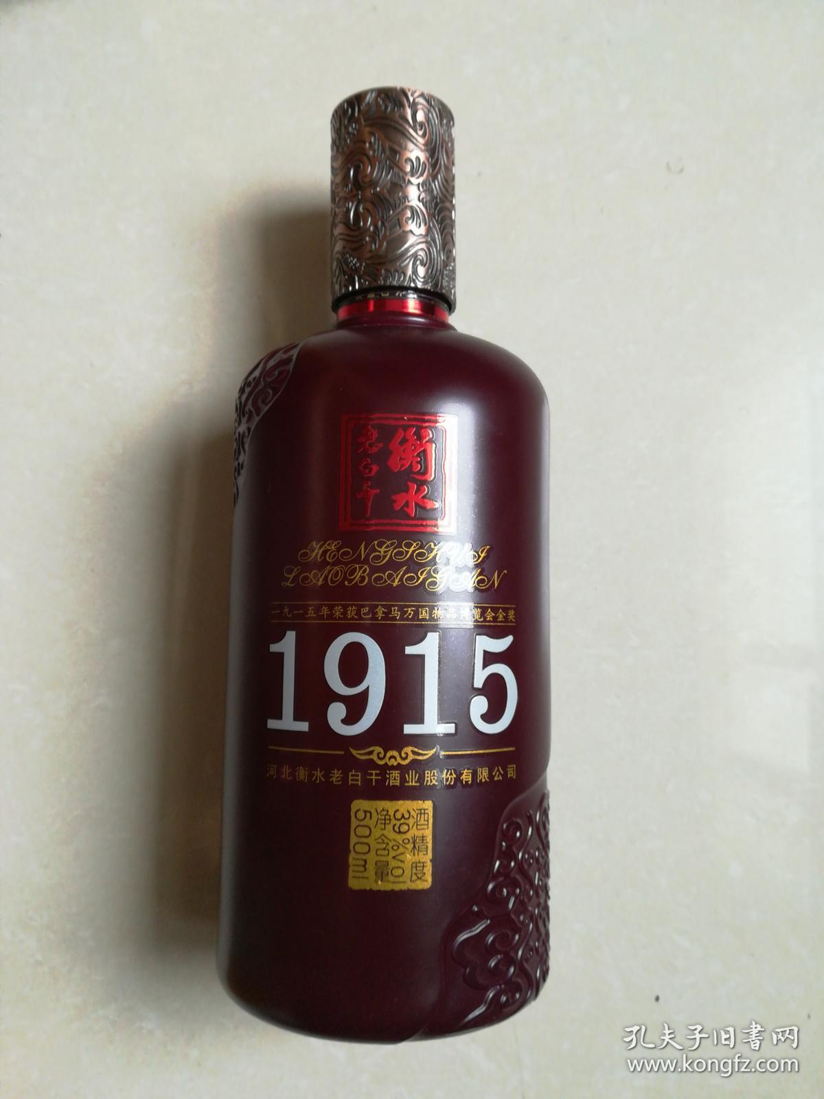 衡水老白干1915