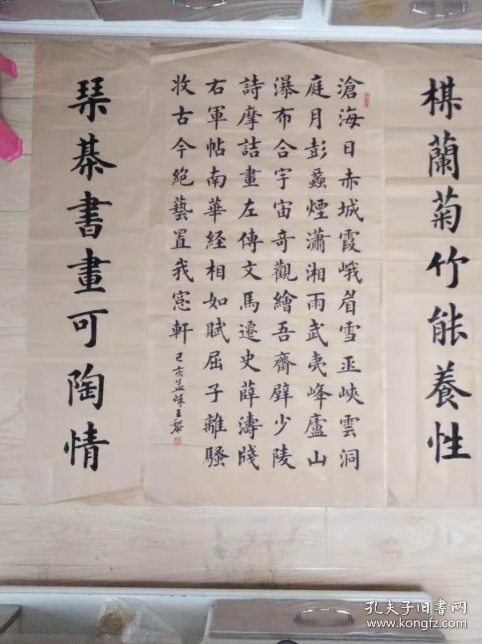 楷书,中堂,《龙门对》王黎作品.