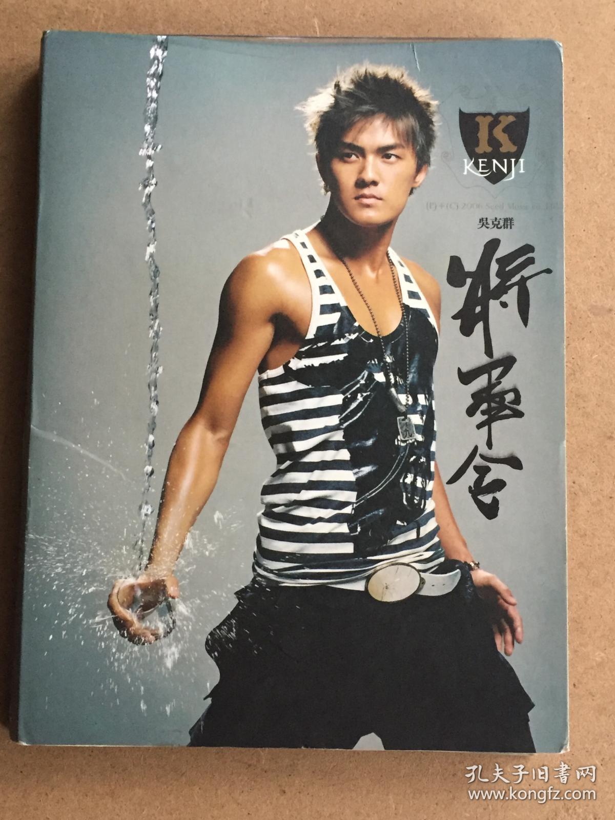 vcd吴克群将军令品如图缺少一盘