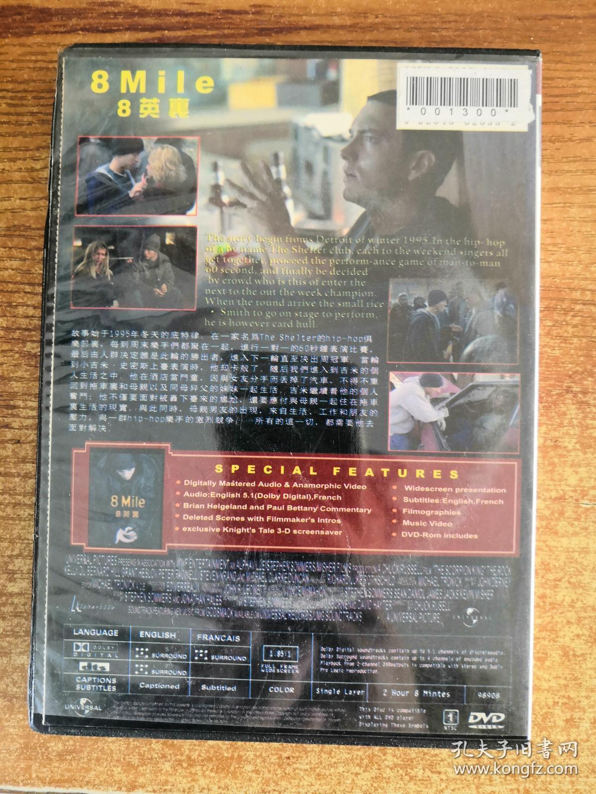 dvd 8英里 1碟装