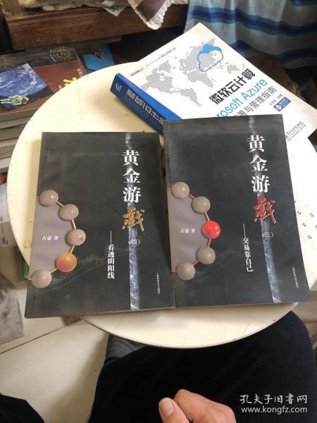 [合阴阳] 图书价格_书籍图片_网购评论_孔夫子旧书网