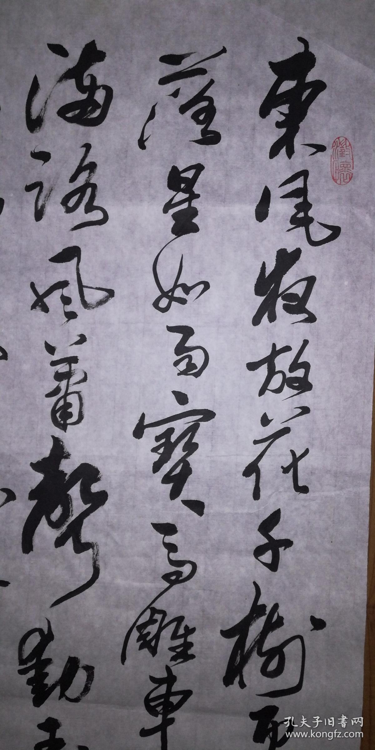 手书真迹书法:孙玉雯草书辛弃疾《青玉案·元夕》(四尺斗方)