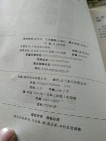 实用方药证治类编