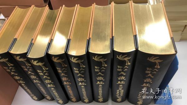 大正新修大藏经豪華版100卷全 本卷全85卷 昭和法宝总目录全3卷 图像全12卷 孔夫子旧书网