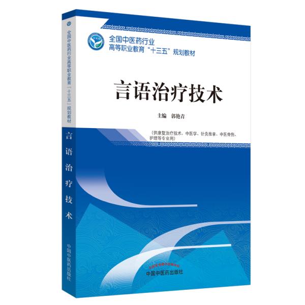 药什么什么言成语_成语故事图片(3)