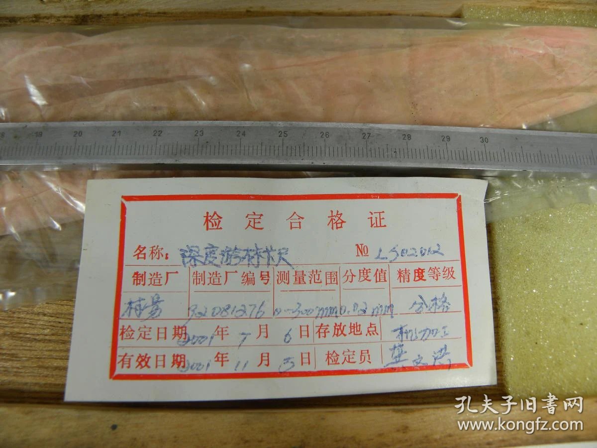 深度游标卡尺■--稀少