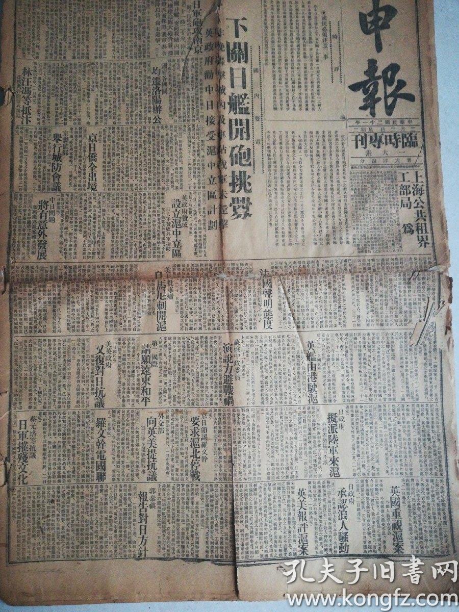 日销量达到20万份,但是《申报专刊》印量少,留存下来不容易,查阅资料