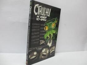 cthlilhli is hard to spell :a monster anthology about lovecraft
