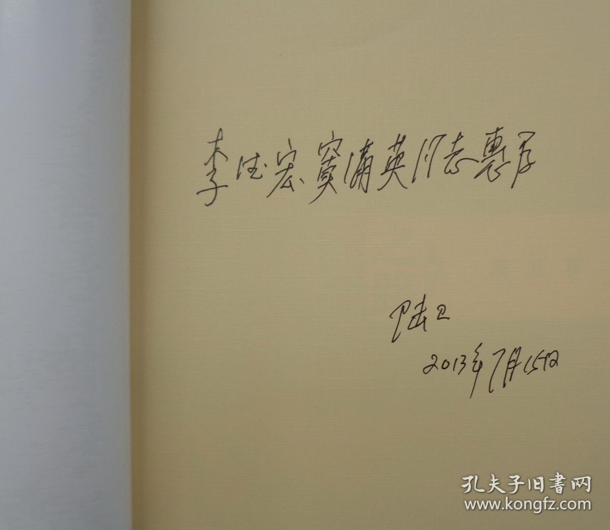艺术名家李先生收藏 国家一级编剧,享受政府特殊津贴专家 赵云声毛笔