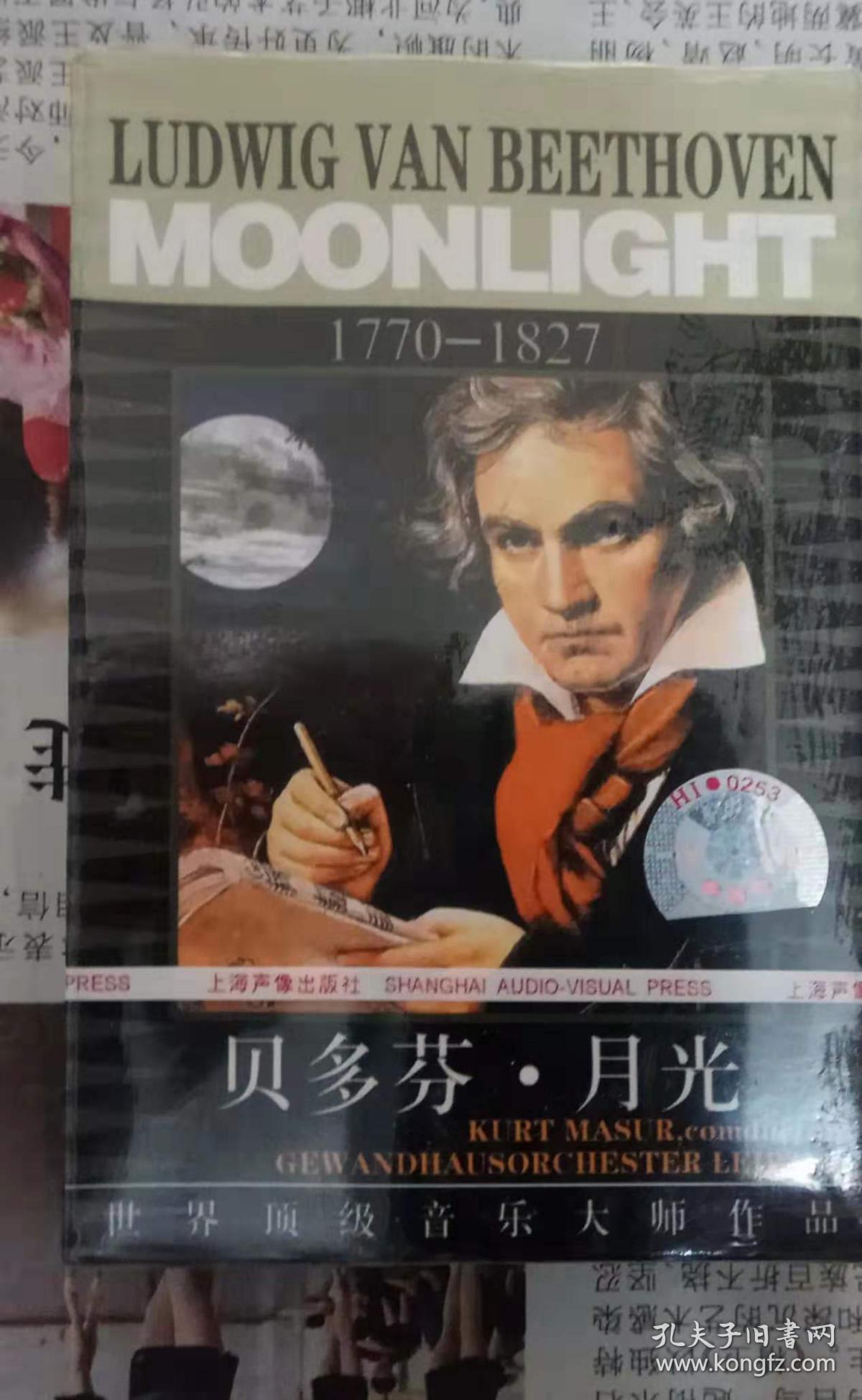 贝多芬名曲月光_月光贝多芬曲式分析_月光曲 贝多芬