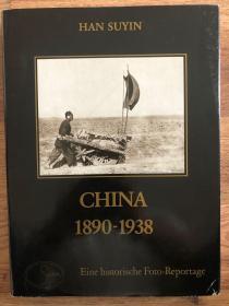 中国1890-1938