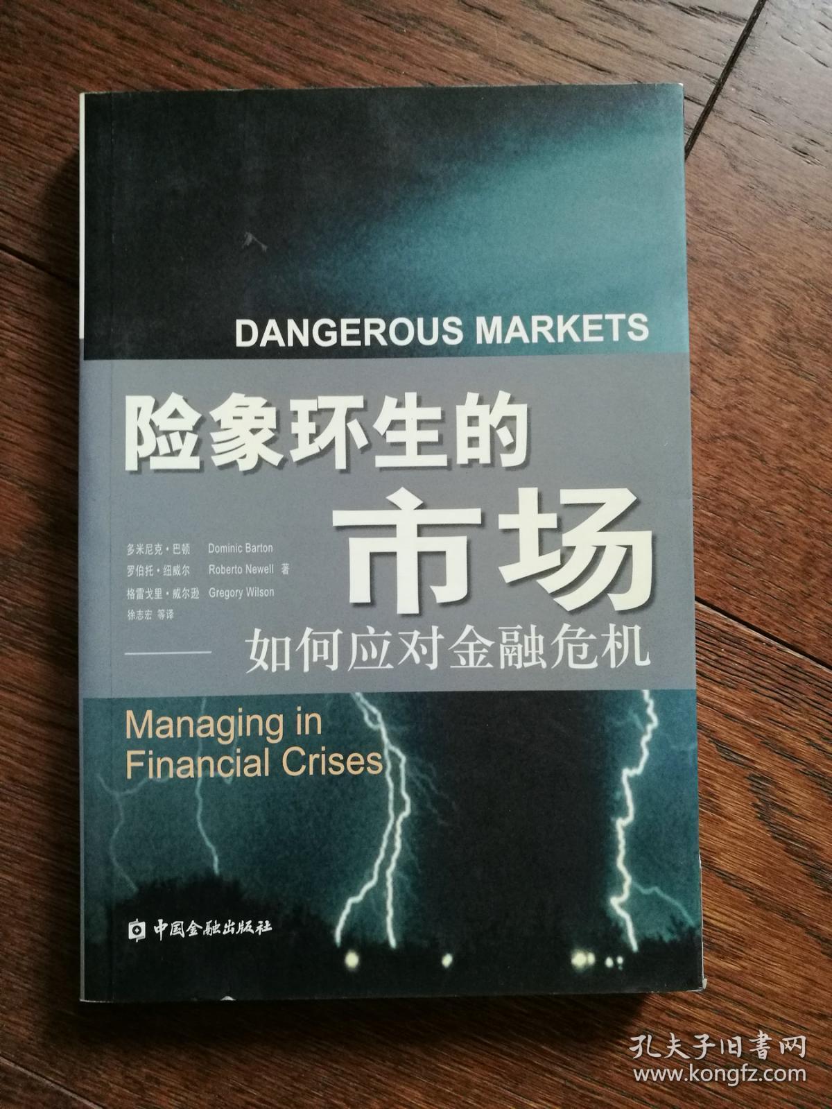 德国福利体系陷困局欧洲福利神话走向终结？PG电子技巧