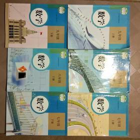 人教版初中七八九年级数学全套6本课本教材教科书