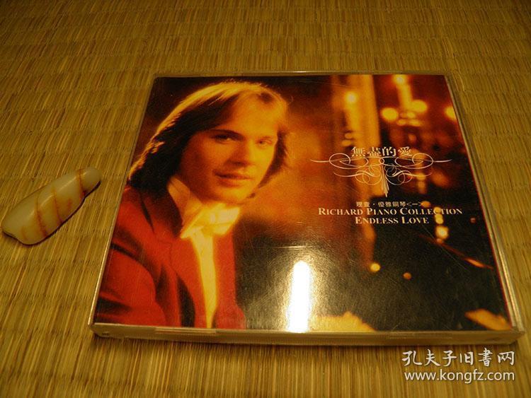 无尽的爱理查优雅钢琴一cd 理查德克莱德曼钢琴曲系列80年代90年代老歌轻音乐系列70后80后90后的怀旧收藏珍藏 孔夫子旧书网 无尽的爱理查优雅钢琴一cd 理查德克莱德曼钢琴曲系列80年代90年代老歌轻音乐系列70后80后90后的怀旧收藏珍藏 孔夫子旧书网