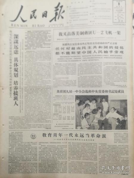 安次县人口_安次县廊坊老照片
