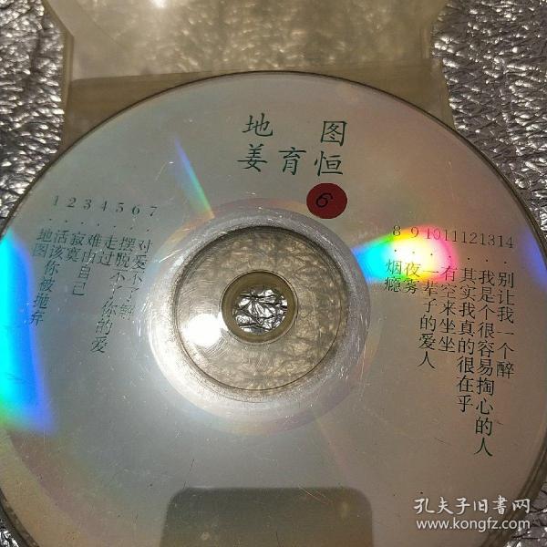 姜育恒 地图 裸碟cd