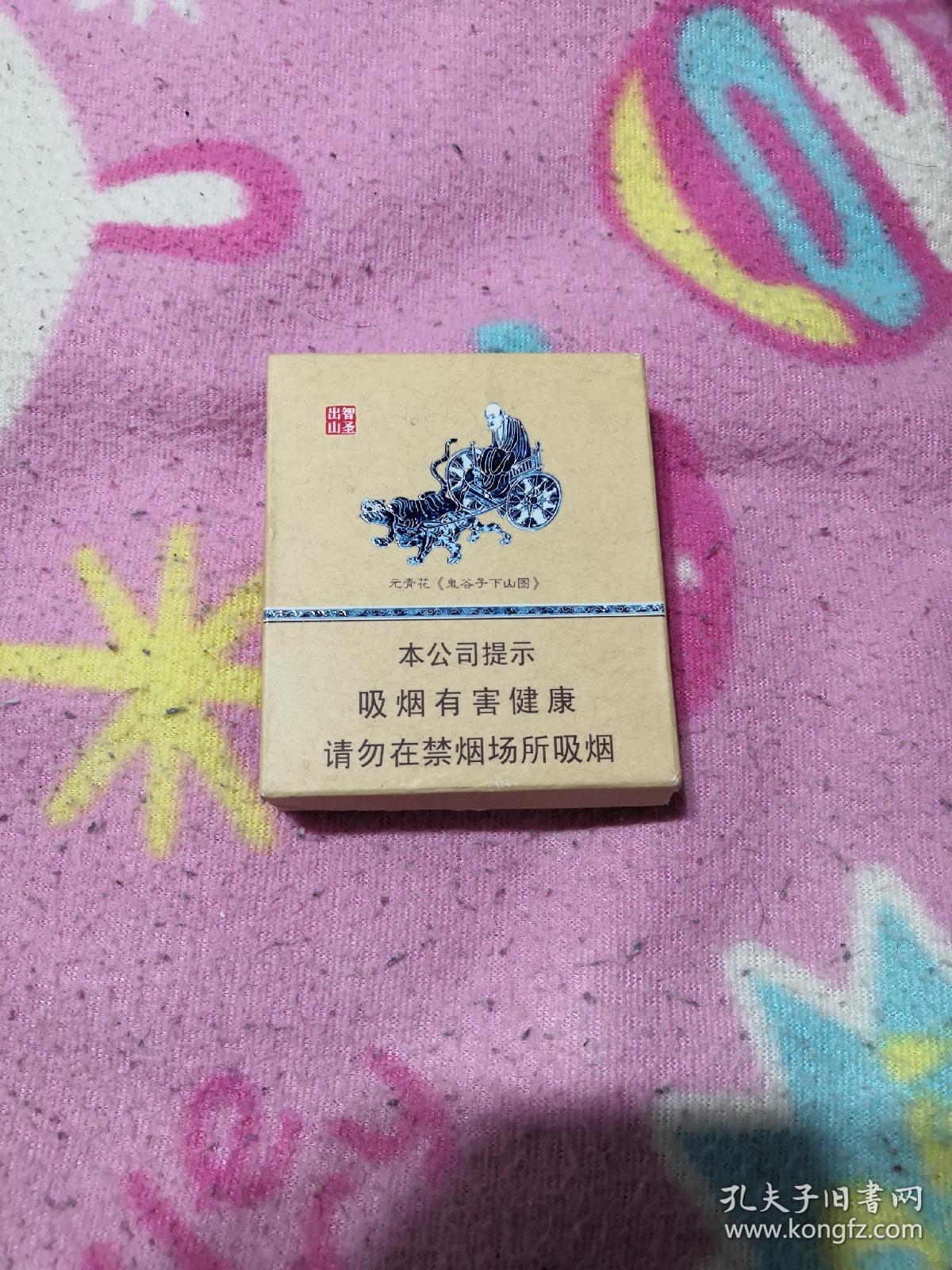 《鬼谷子下山》3d标